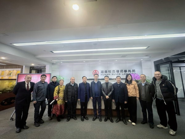 锐杰动态||中南民族大学方德斌副校长一行莅临湖南锐杰律师事务所参观指导