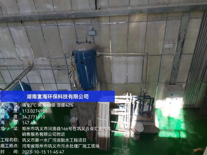巩义水厂