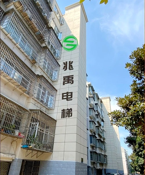 湖南农业大学教师宿舍