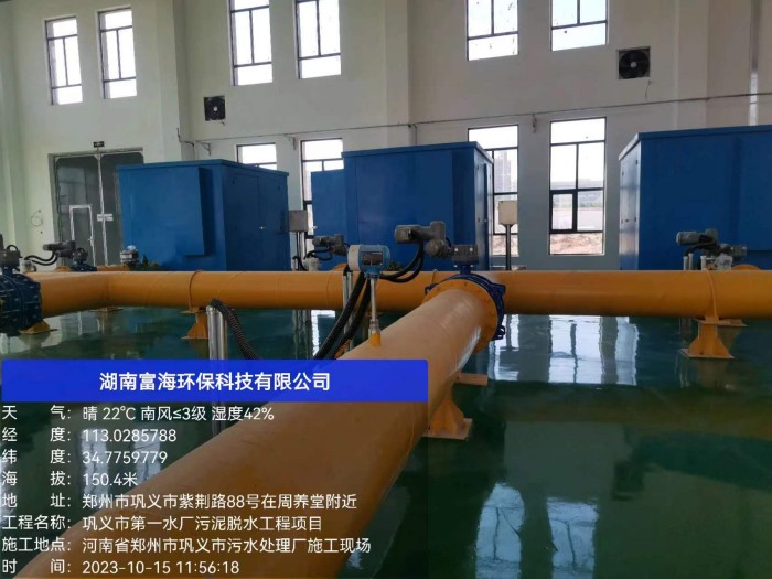 巩义水厂