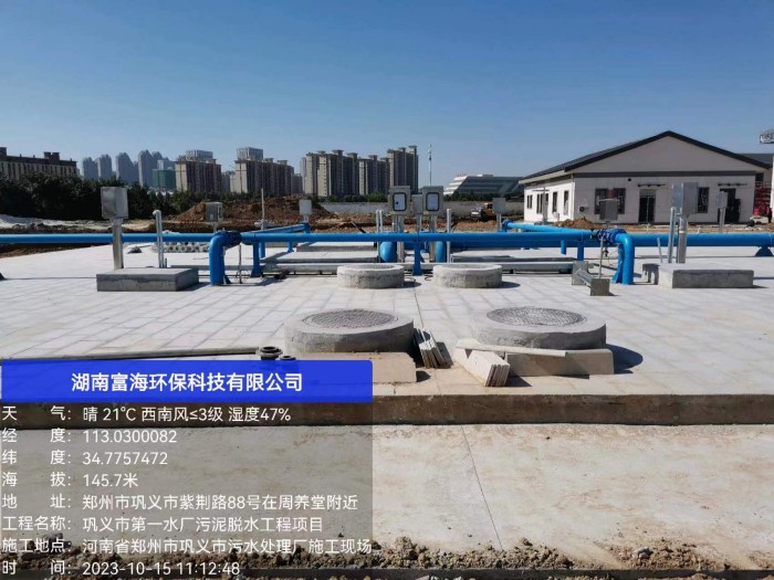 巩义水厂