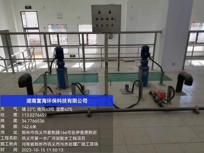 巩义水厂