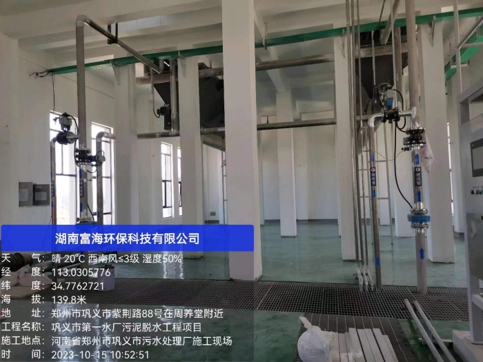 巩义水厂