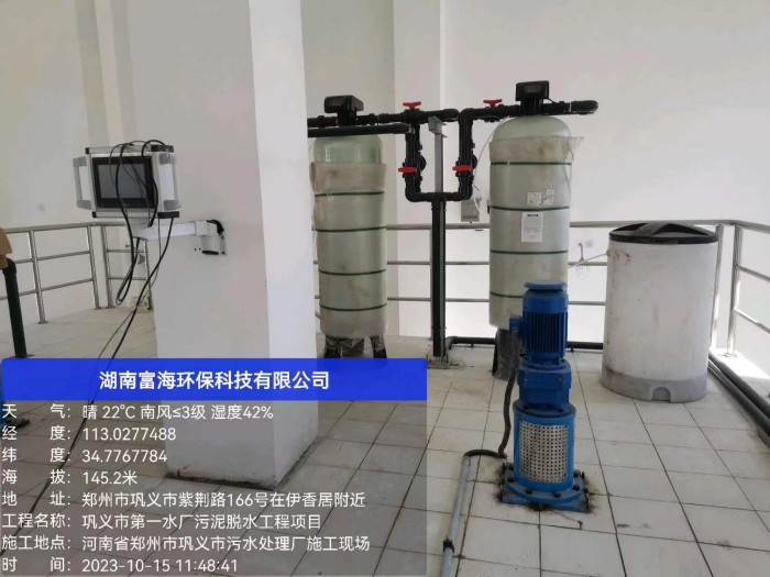 巩义水厂