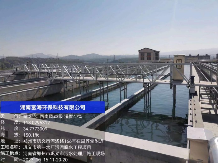 巩义水厂