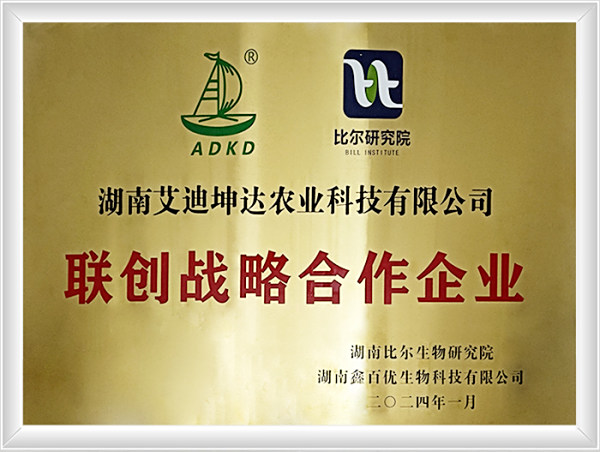 联合战略合作企业