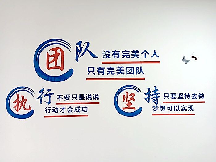 文化墙