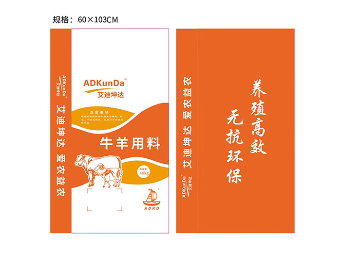 牛羊用料