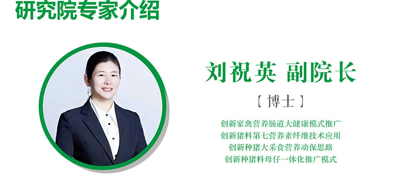 研究院专家介绍_01