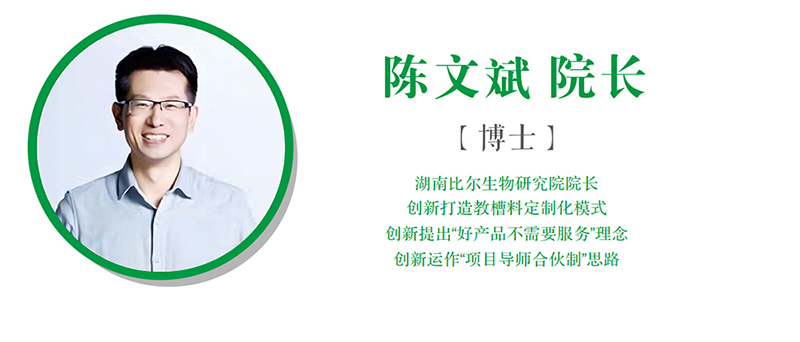 陈文斌院长