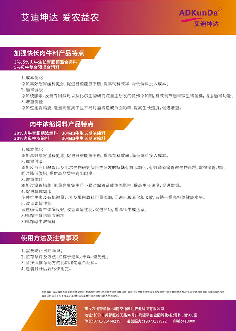 牛羊用料包装