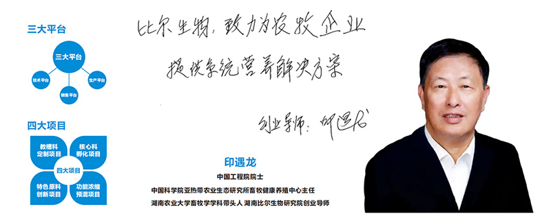 研究院院士介绍-_01