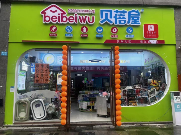 榕江店