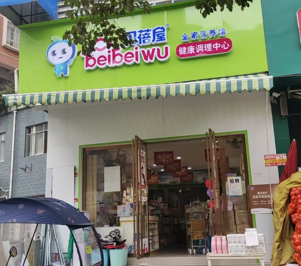 凯里市电厂店