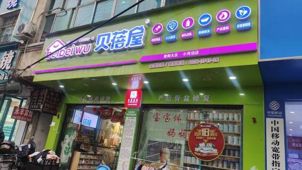 贵州省纳雍小河边店