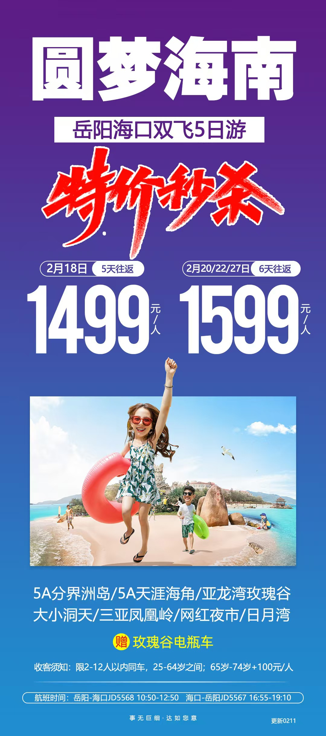 微信图片_20250211151926