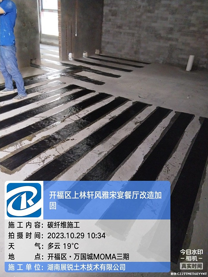 上林轩餐厅装饰改造结构部分加固施工 (2)