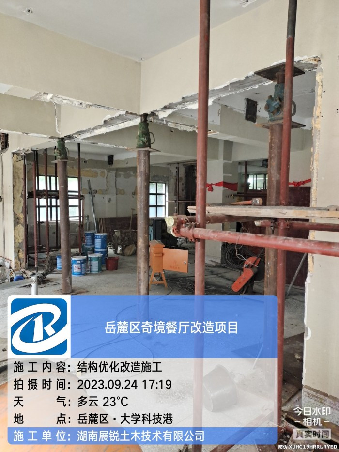 岳麓区奇境餐厅装修结构改造土建施工