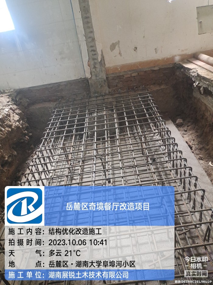 岳麓区奇境餐厅装修结构改造土建施工 (3)