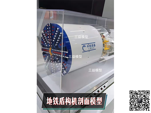 盾构机模型