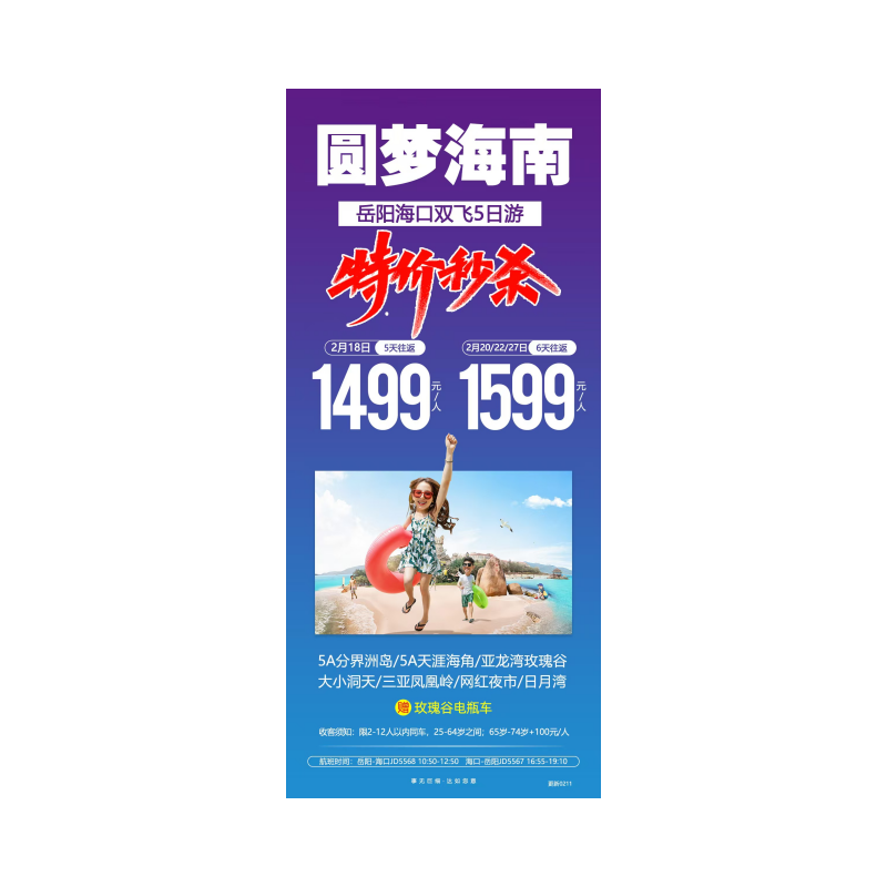 张家界天门山三日游
