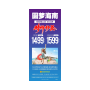 岳阳飞海南五日游