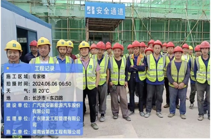 广汽埃安长沙工程ACS项目-专家楼结构改造施工团队