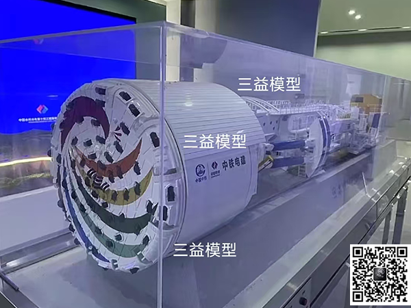 盾构机模型