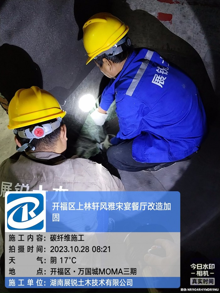 上林轩餐厅装饰改造结构部分加固施工