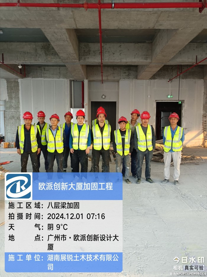 广州白云区欧派创新设计大厦-结构改造加固施工团队
