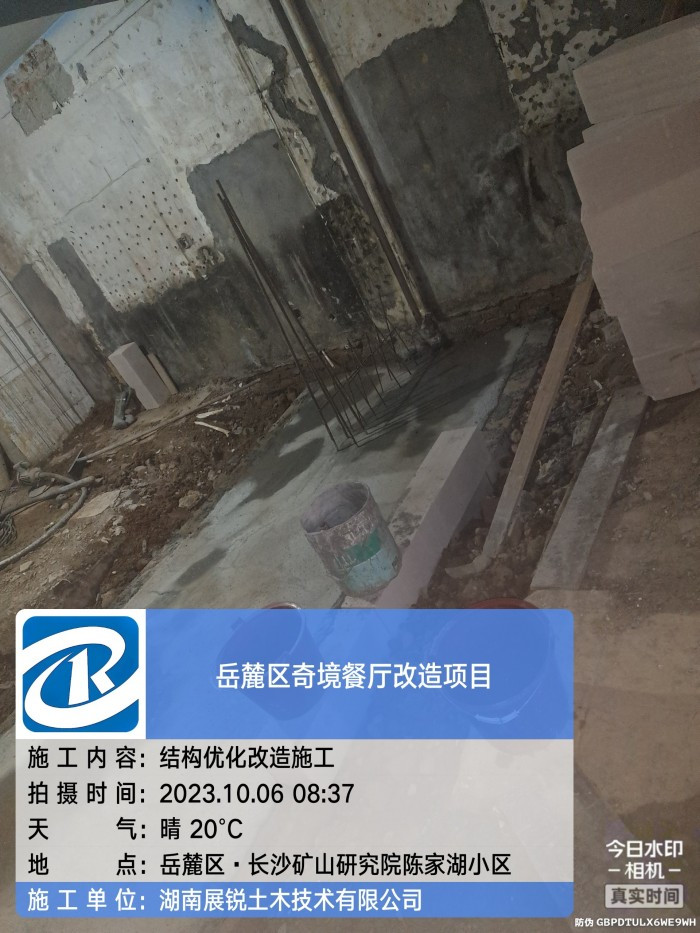岳麓区奇境餐厅装修结构改造土建施工 (4)