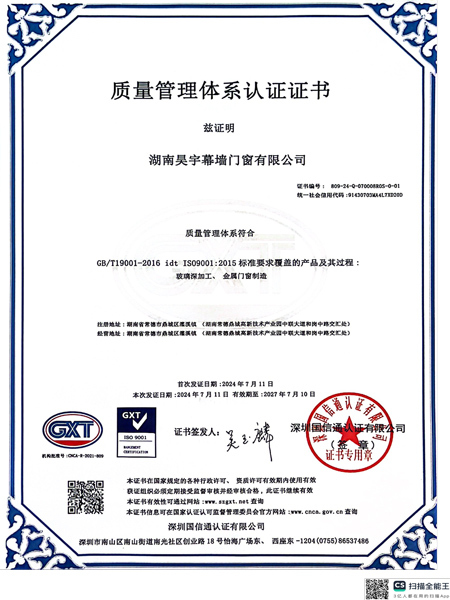 质量管理体系认证证书