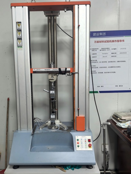 萬能材料試驗機