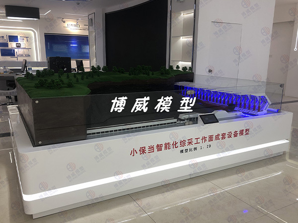 智能化综采工作面成套设备模型