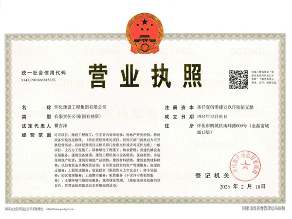 營業(yè)執(zhí)照