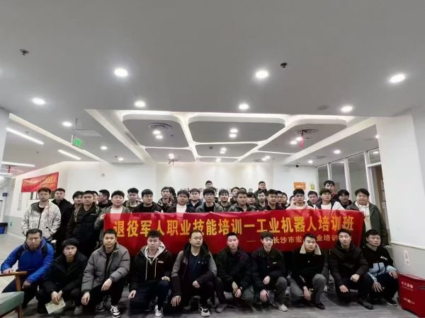 宏宇职业培训学校工业机器人班—退役军人的新征程启航