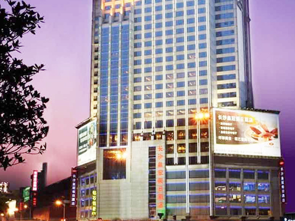 长沙皇冠假日大酒店