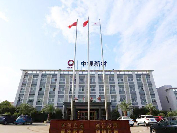 中材锂膜（常德）有限公司
