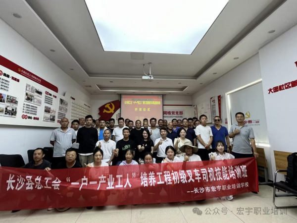 长沙县总工会“一户一产业工人”叉车司机培训开班啦！