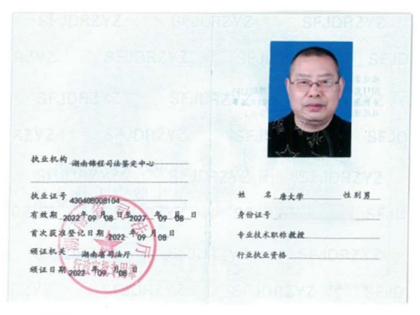 唐大学