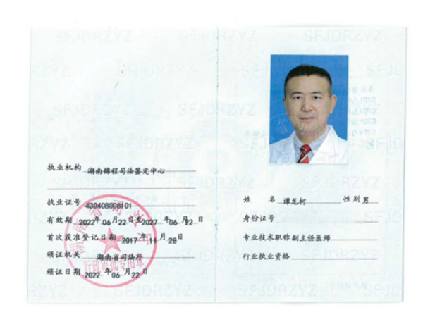 谭龙柯