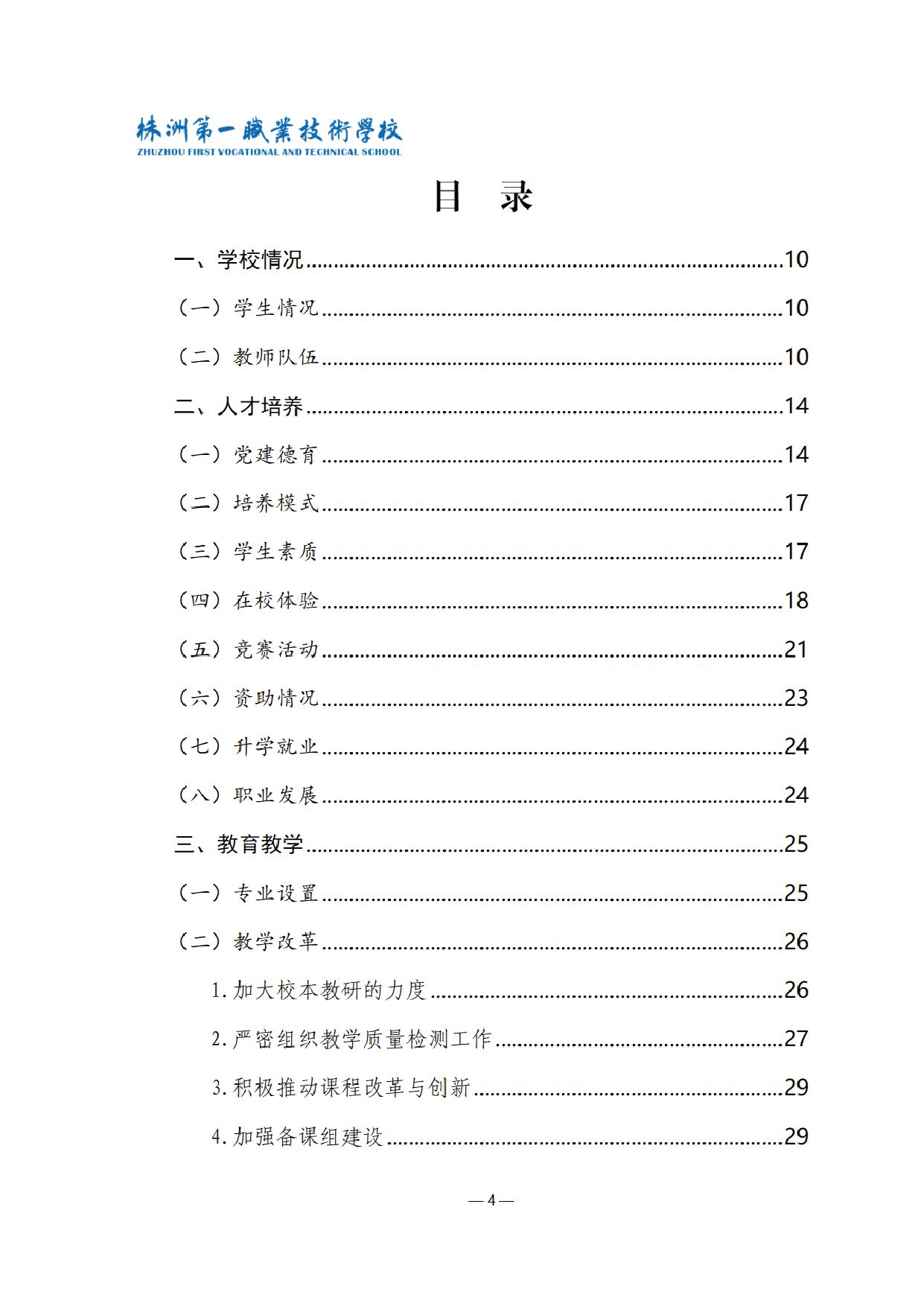 未標(biāo)題-1-06