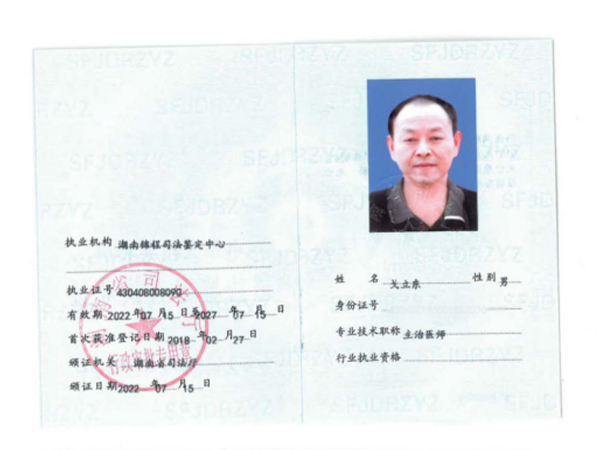 戈立东