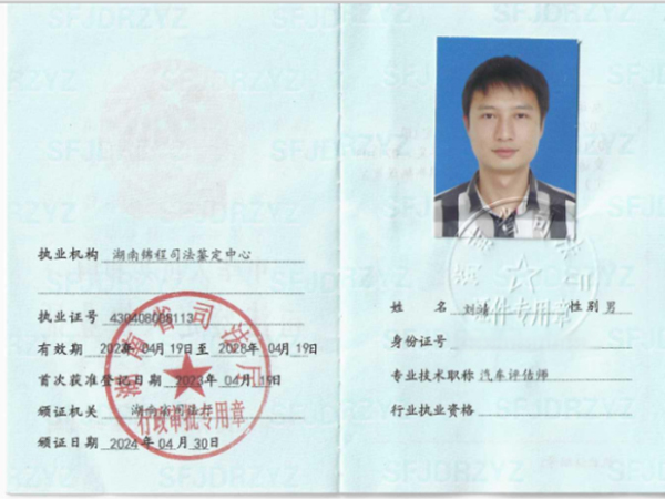 刘靖
