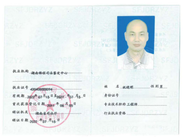 祝晓明