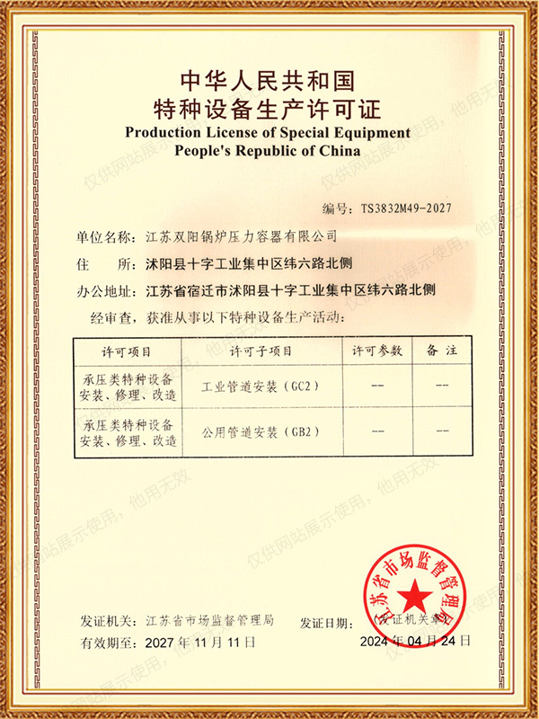 GB2工业管道安装证