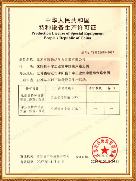 GB2工业管道安装证