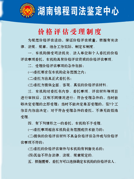 制度