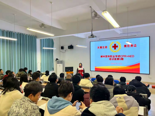 关爱生命，“救”在身边—郴州思科中等职业学校组织开展心肺复苏培训