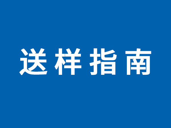 室内环境检测指南